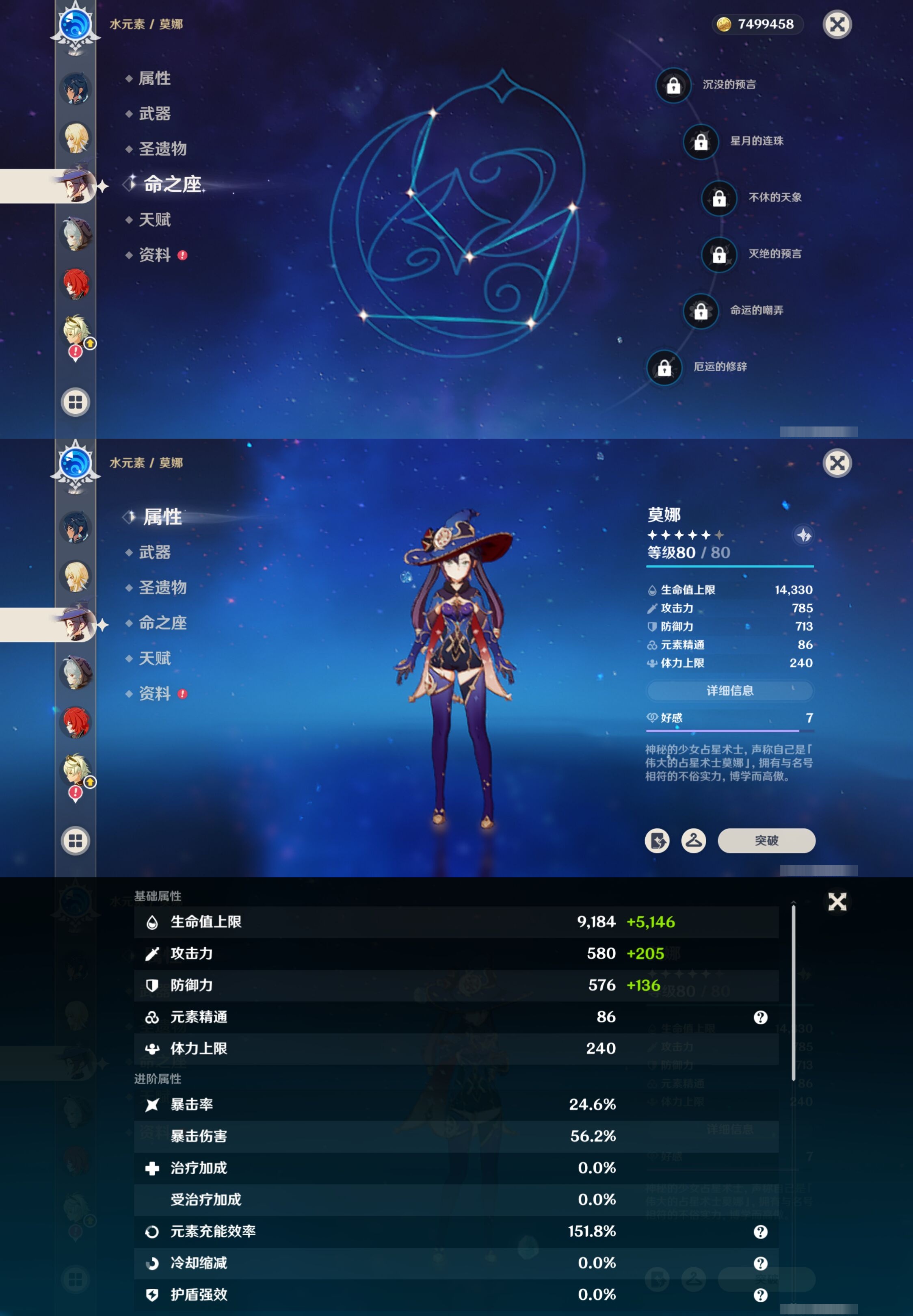 YSMK316860原神账号详情图13