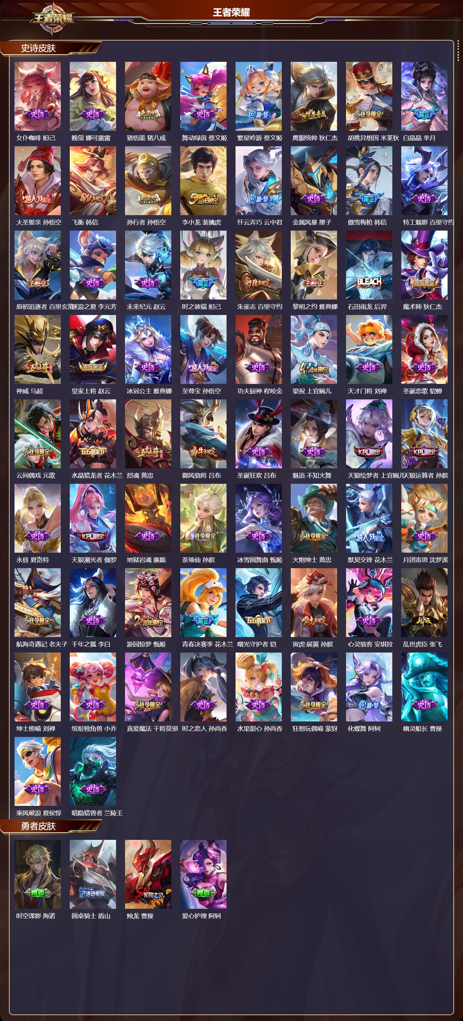 WZMK3457228王者荣耀账号详情图3 WZMK3457228王者荣耀账号详情图3