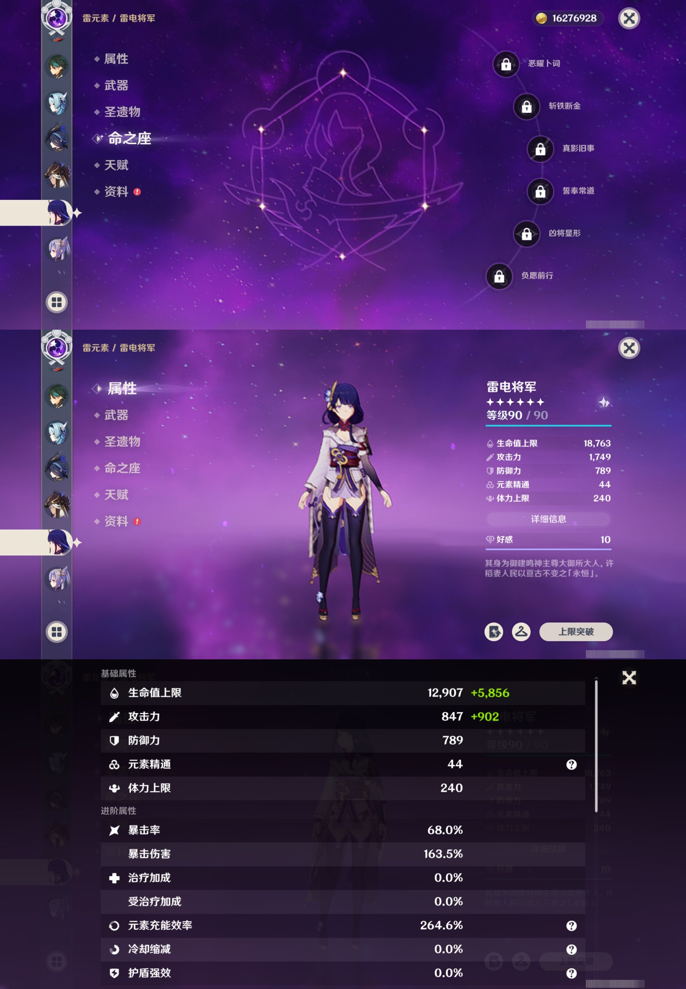 YSMK316867原神账号详情图19