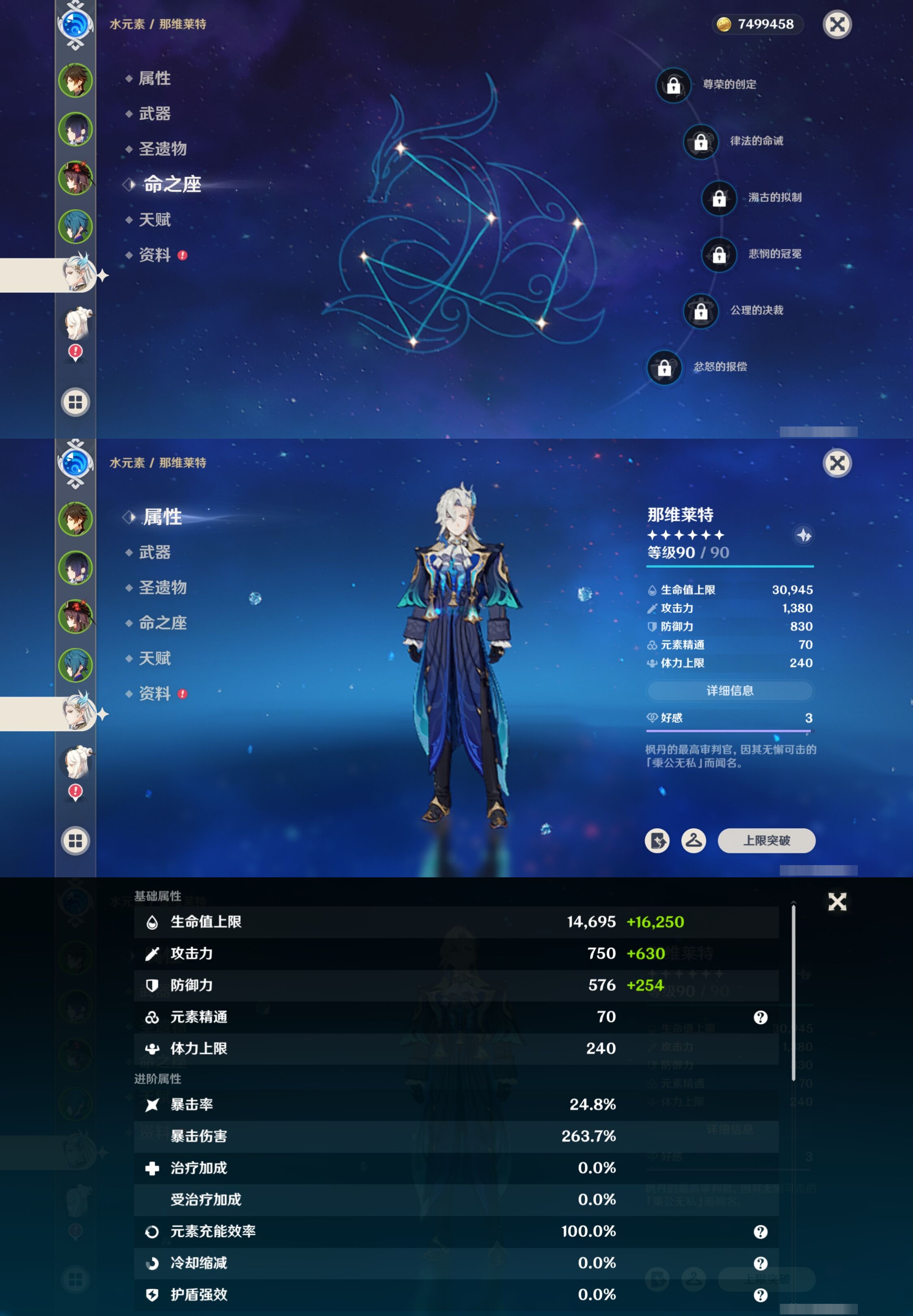 YSMK316860原神账号详情图12