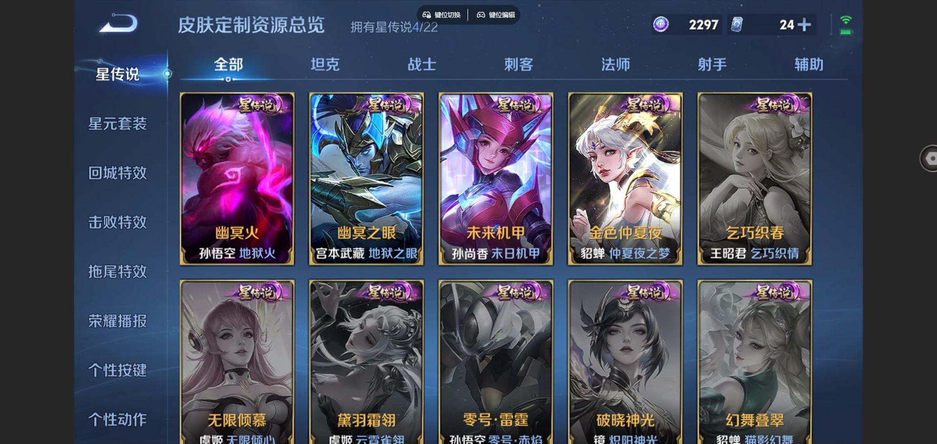 WZCMW424837王者荣耀账号详情图22 WZCMW424837王者荣耀账号详情图22