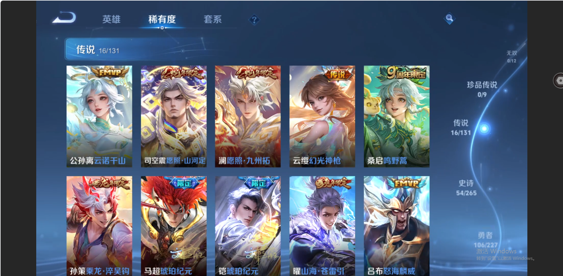 WZZM3463910王者荣耀账号详情图5 WZZM3463910王者荣耀账号详情图5