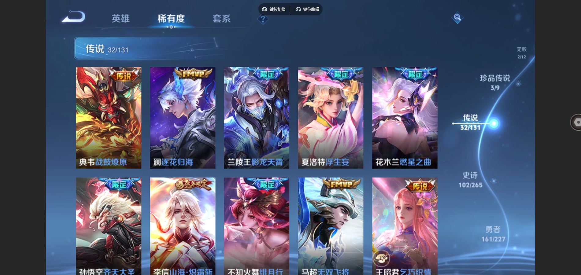 WZCMW424856王者荣耀账号详情图9