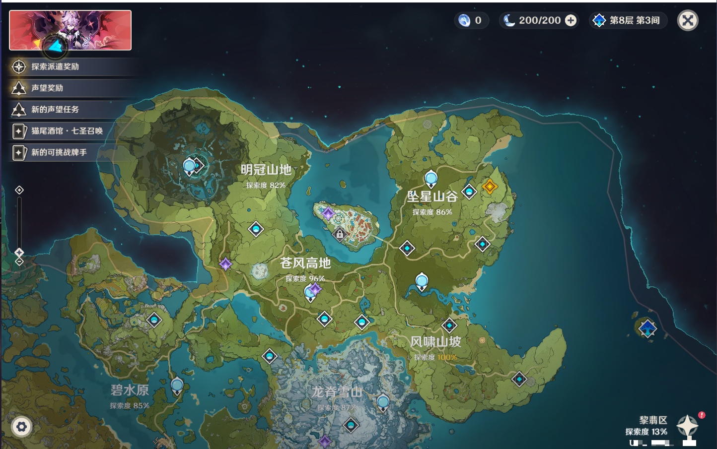 YSMK316611原神账号详情图37 YSMK316611原神账号详情图37