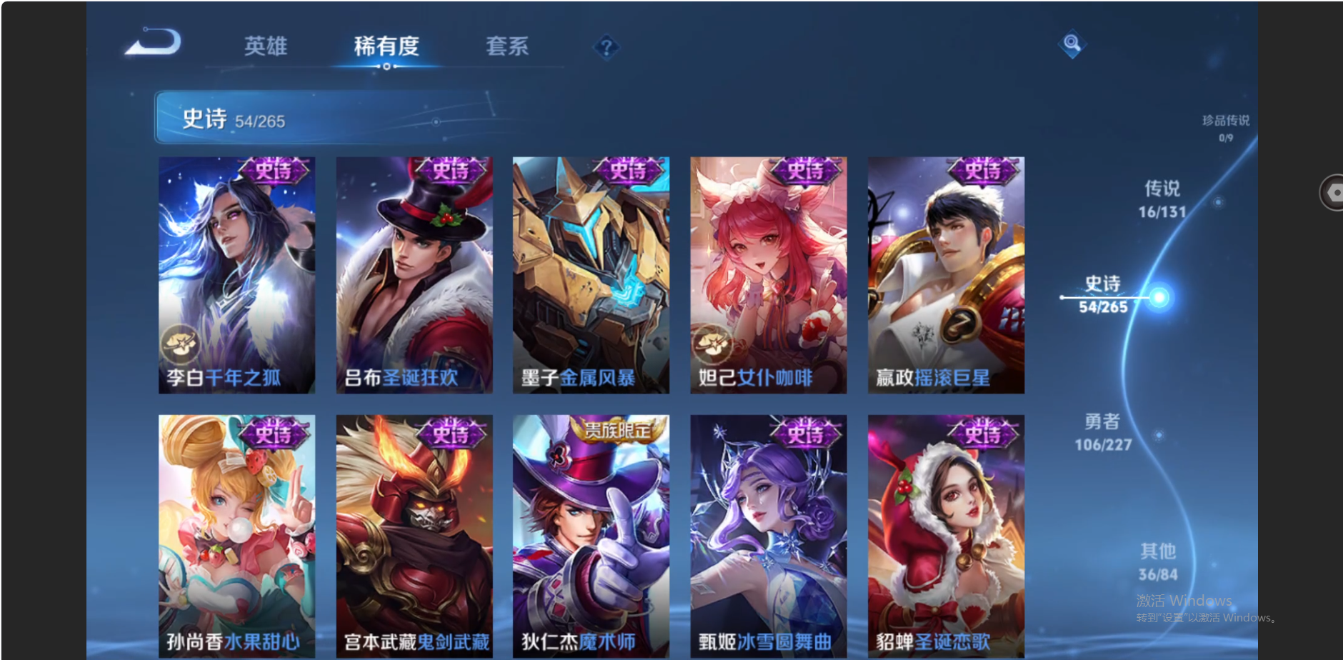 WZZM3463910王者荣耀账号详情图11 WZZM3463910王者荣耀账号详情图11