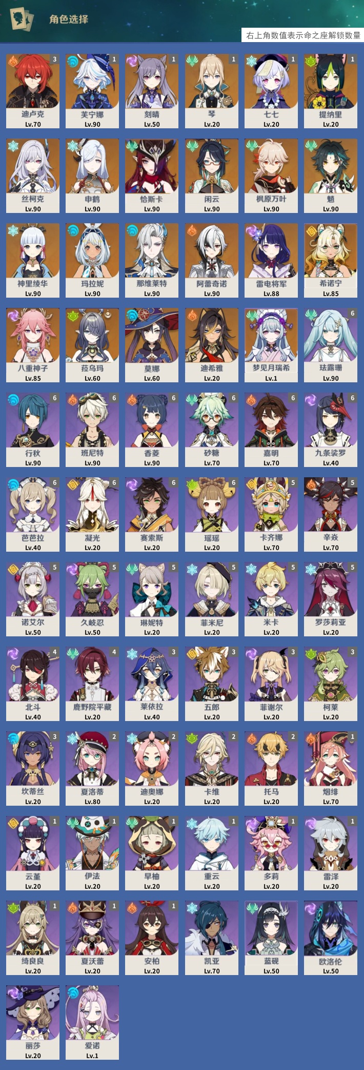 YSMK316864原神账号详情图3