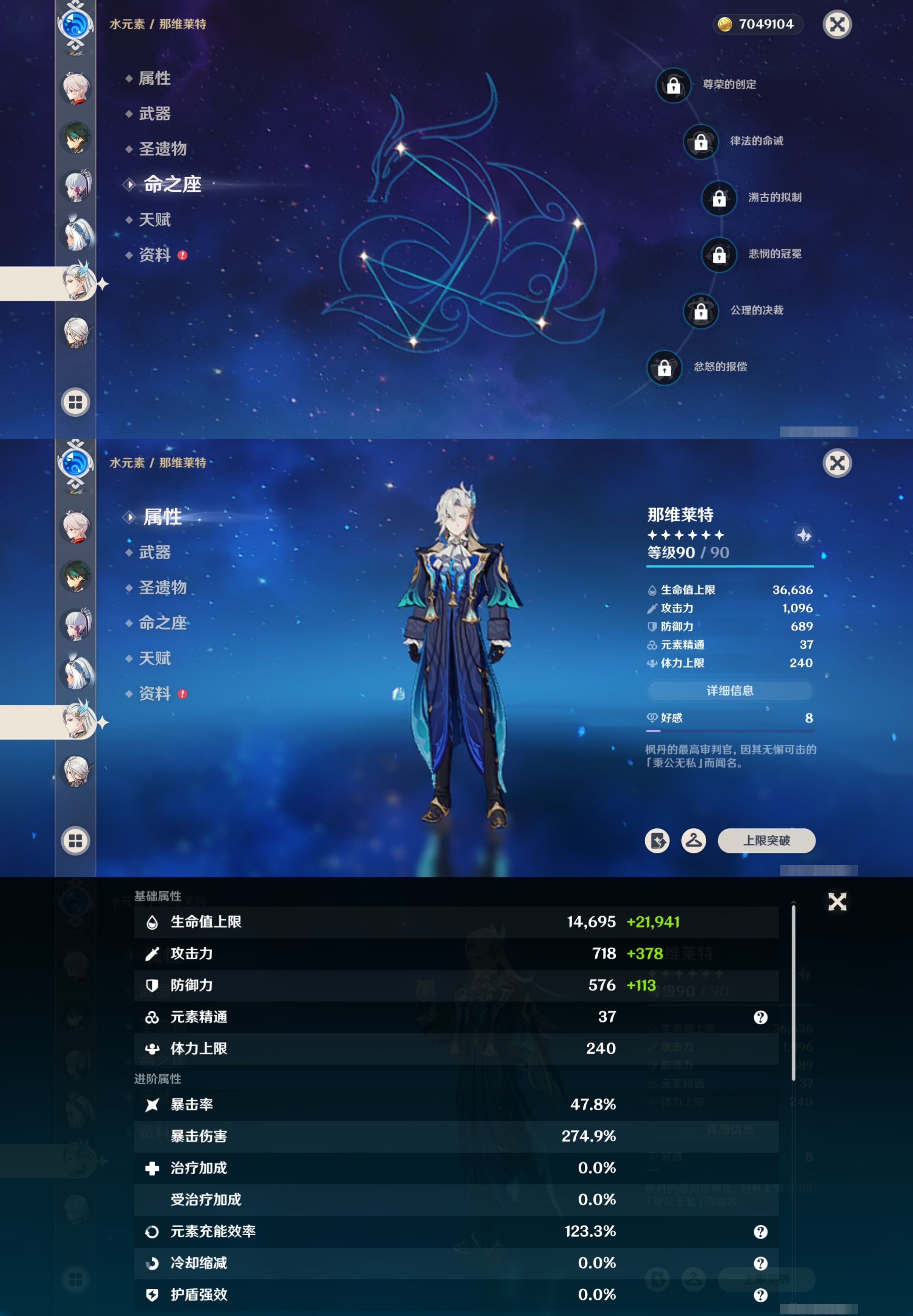 YSMK316864原神账号详情图18