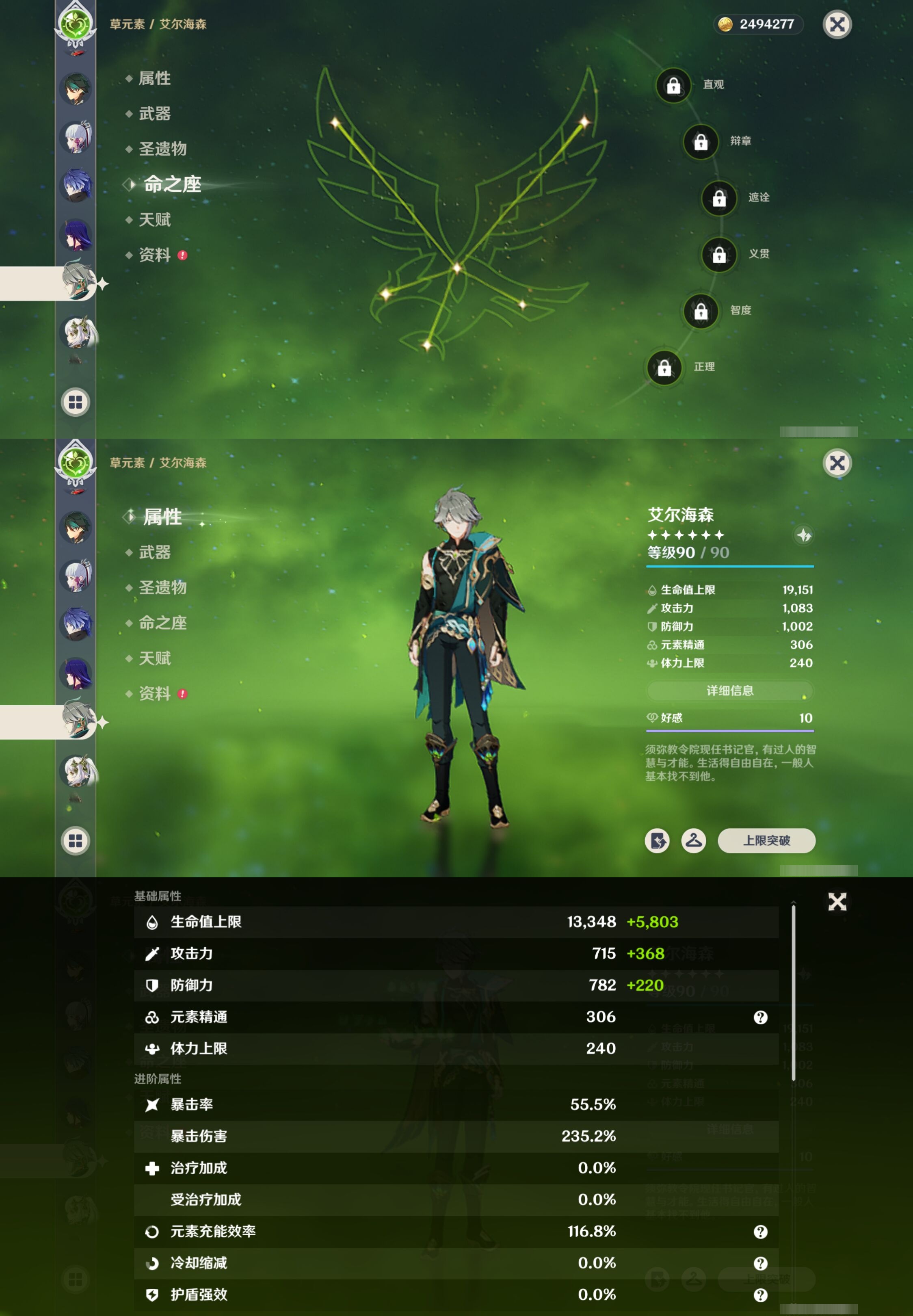 YSMK316617原神账号详情图18