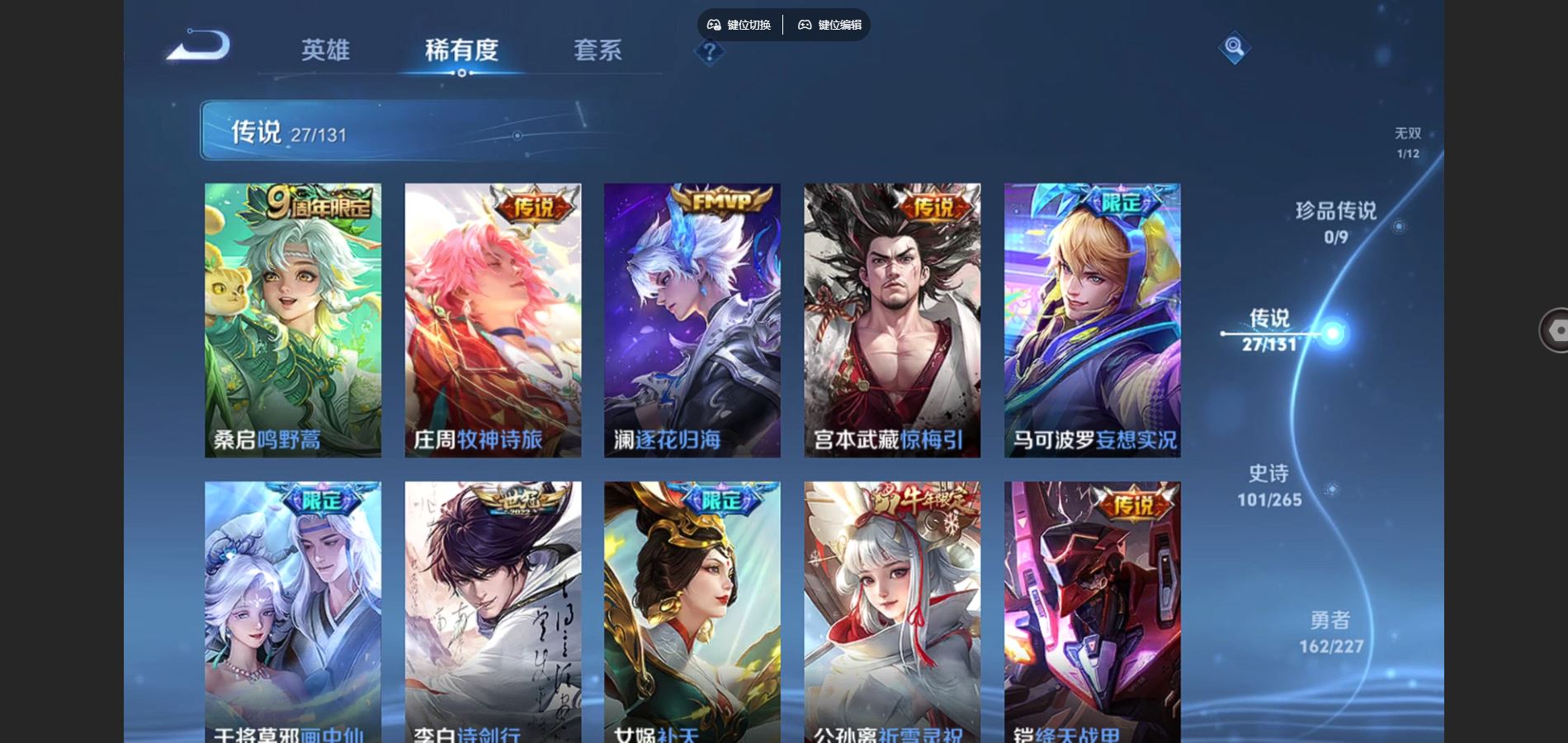 WZCMW424860王者荣耀账号详情图9