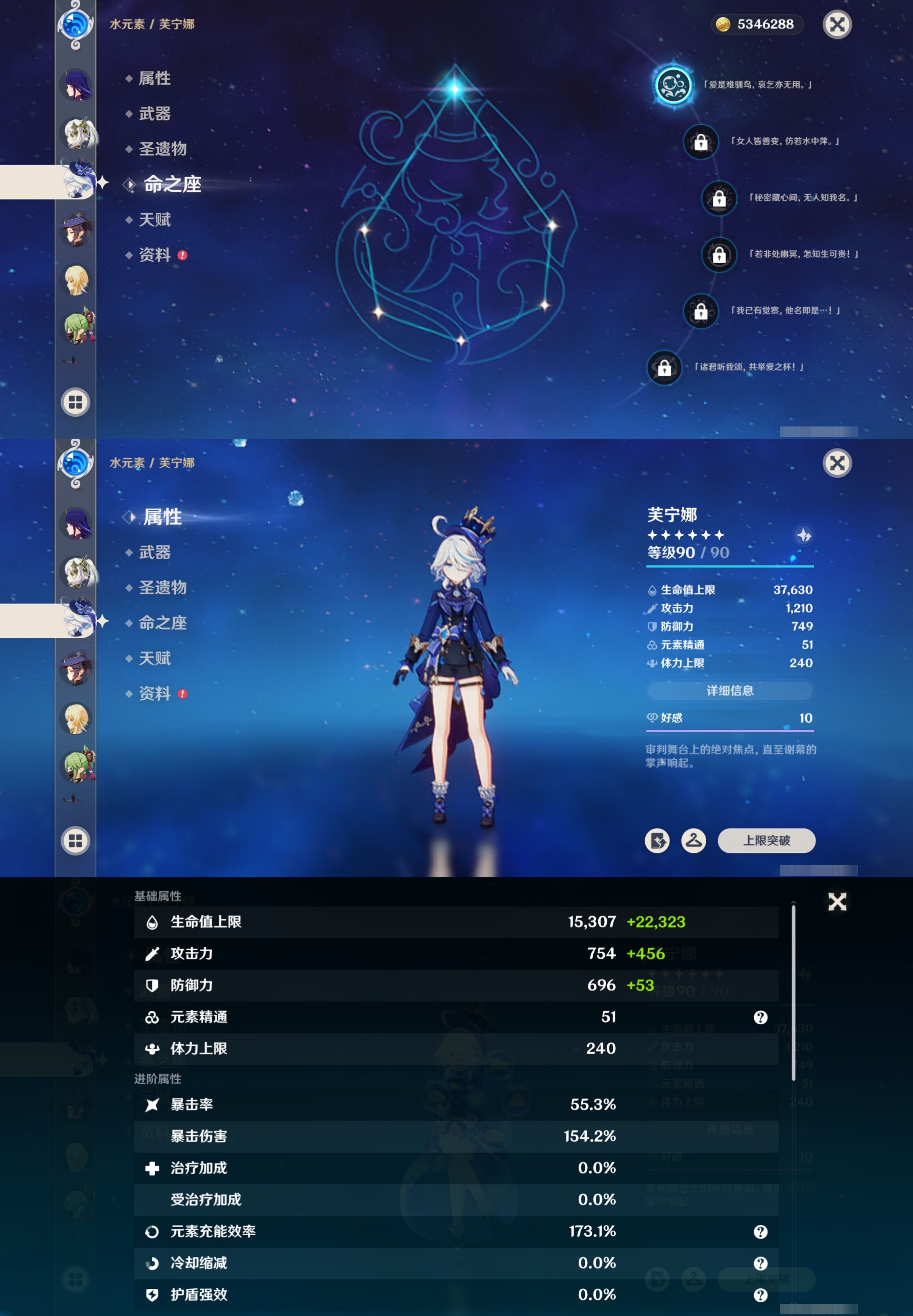 YSMK316869原神账号详情图16