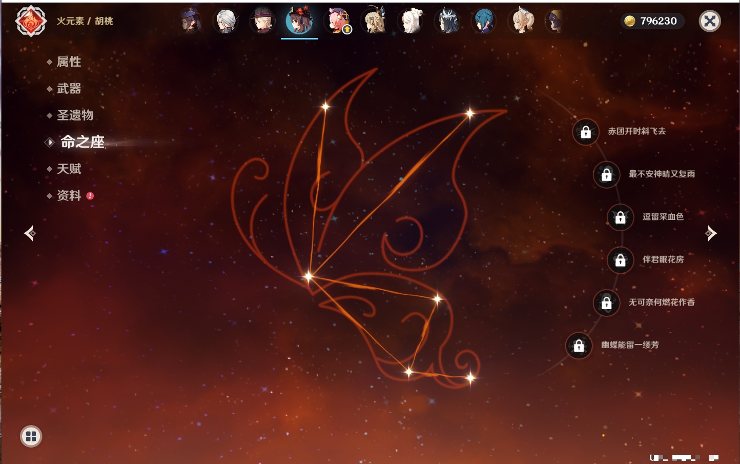 YSMK316613原神账号详情图13