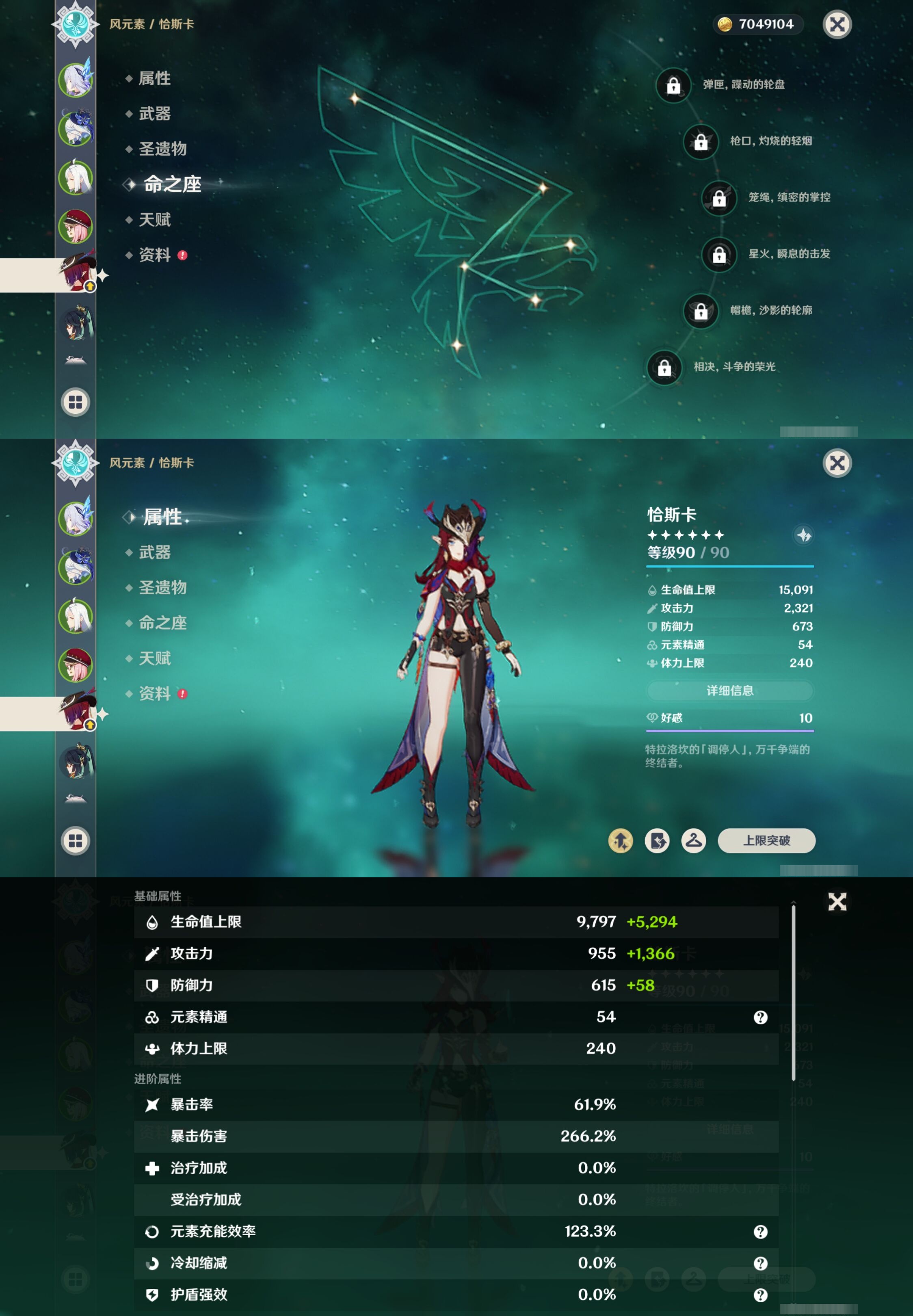 YSMK316864原神账号详情图12