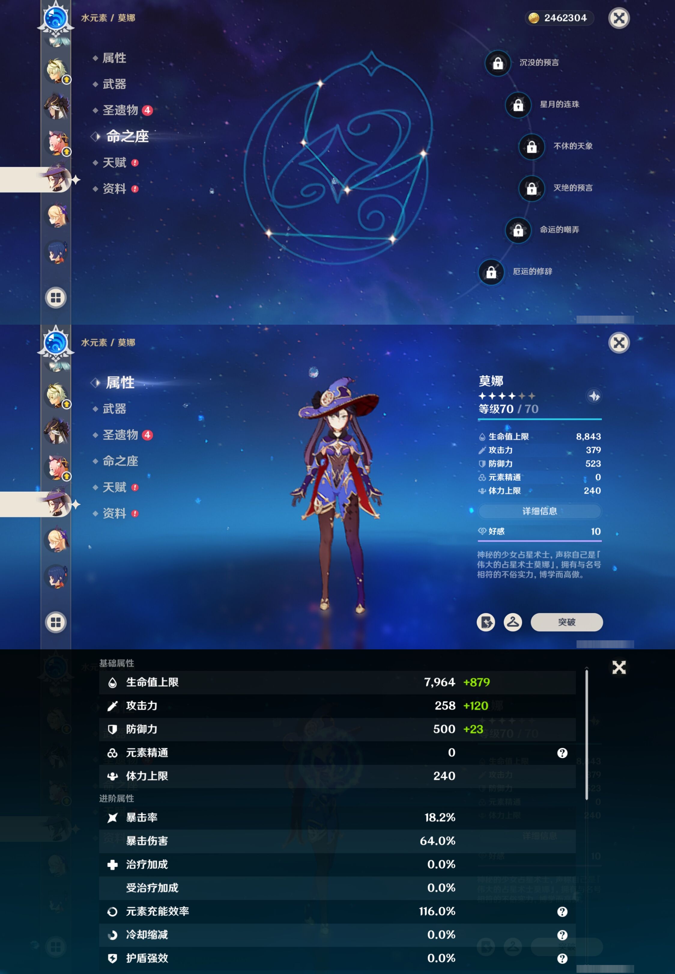 YSMK316866原神账号详情图20