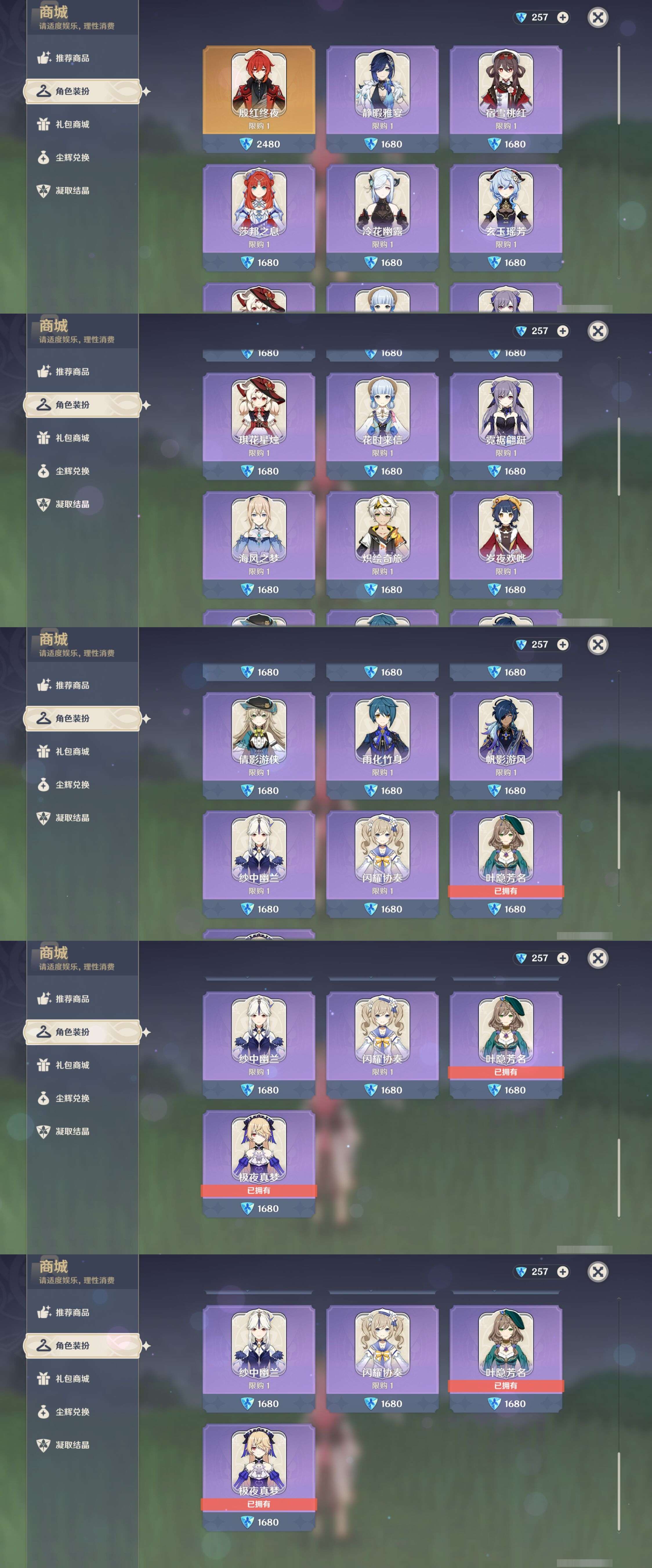 YSMK316866原神账号详情图30