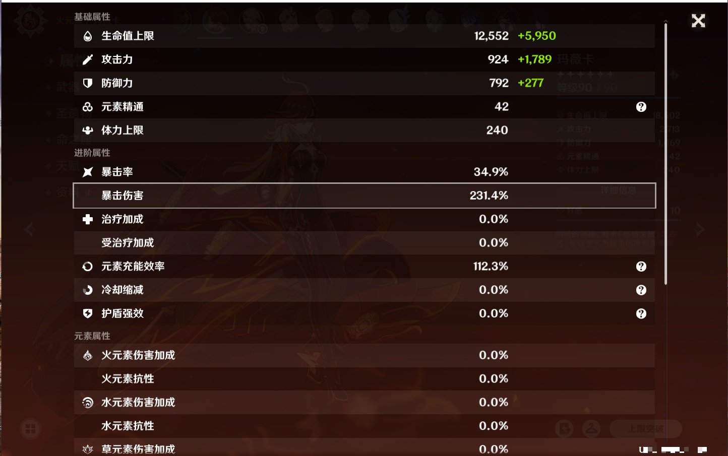 YSMK316613原神账号详情图29