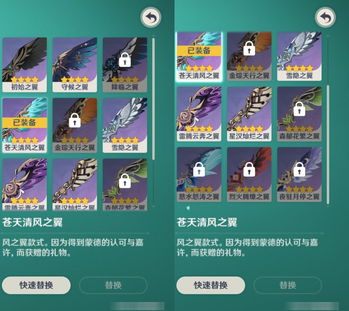 YSMK316616原神账号详情图8