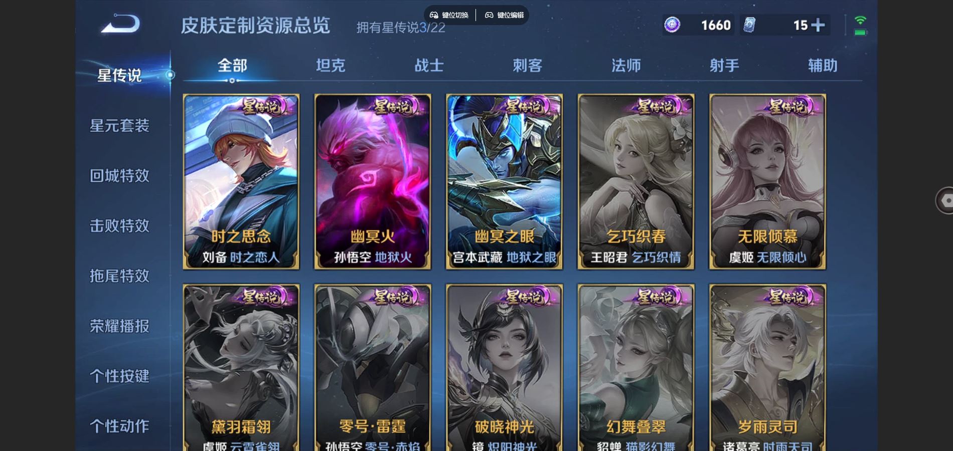 WZCMW424853王者荣耀账号详情图22