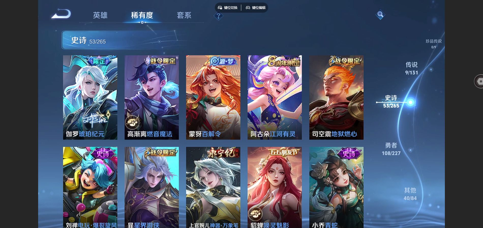 WZCMW424858王者荣耀账号详情图9