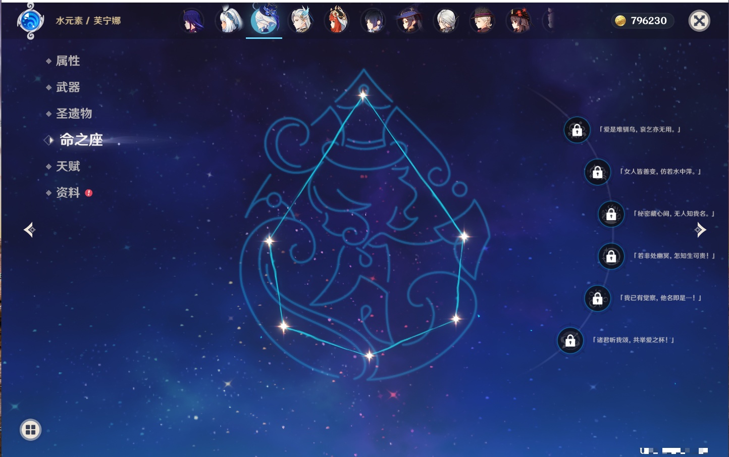 YSMK316613原神账号详情图49