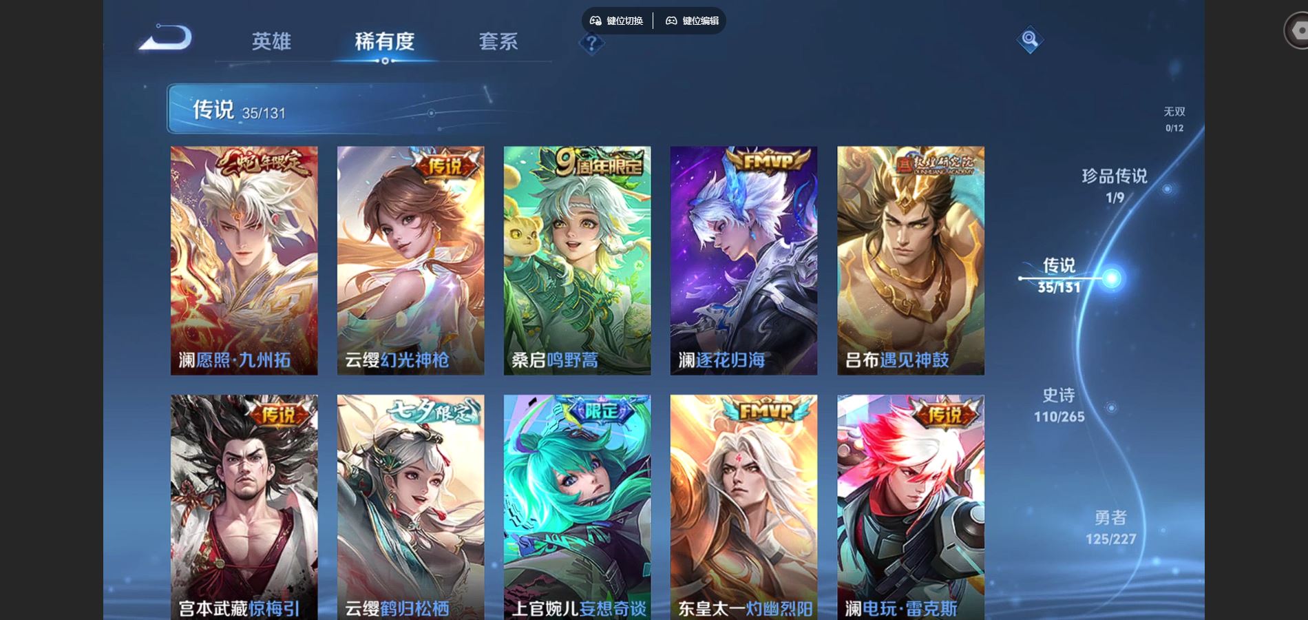 WZCMW424841王者荣耀账号详情图7