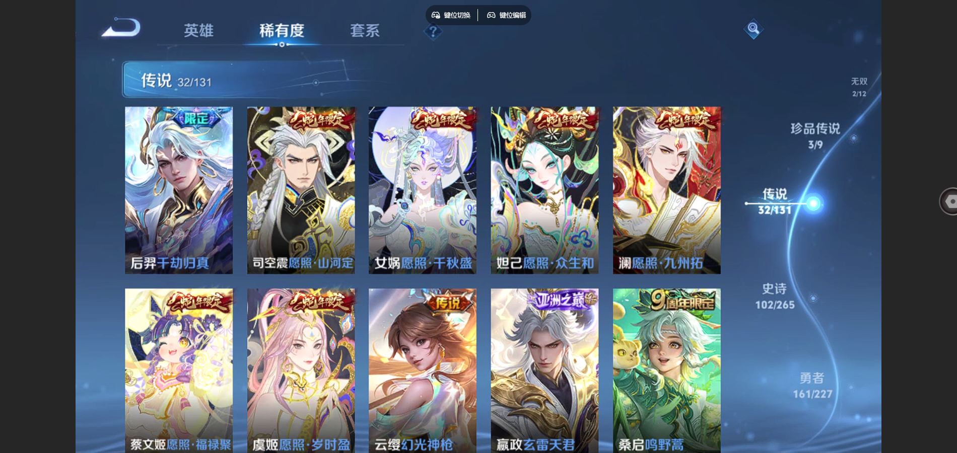 WZCMW424856王者荣耀账号详情图8