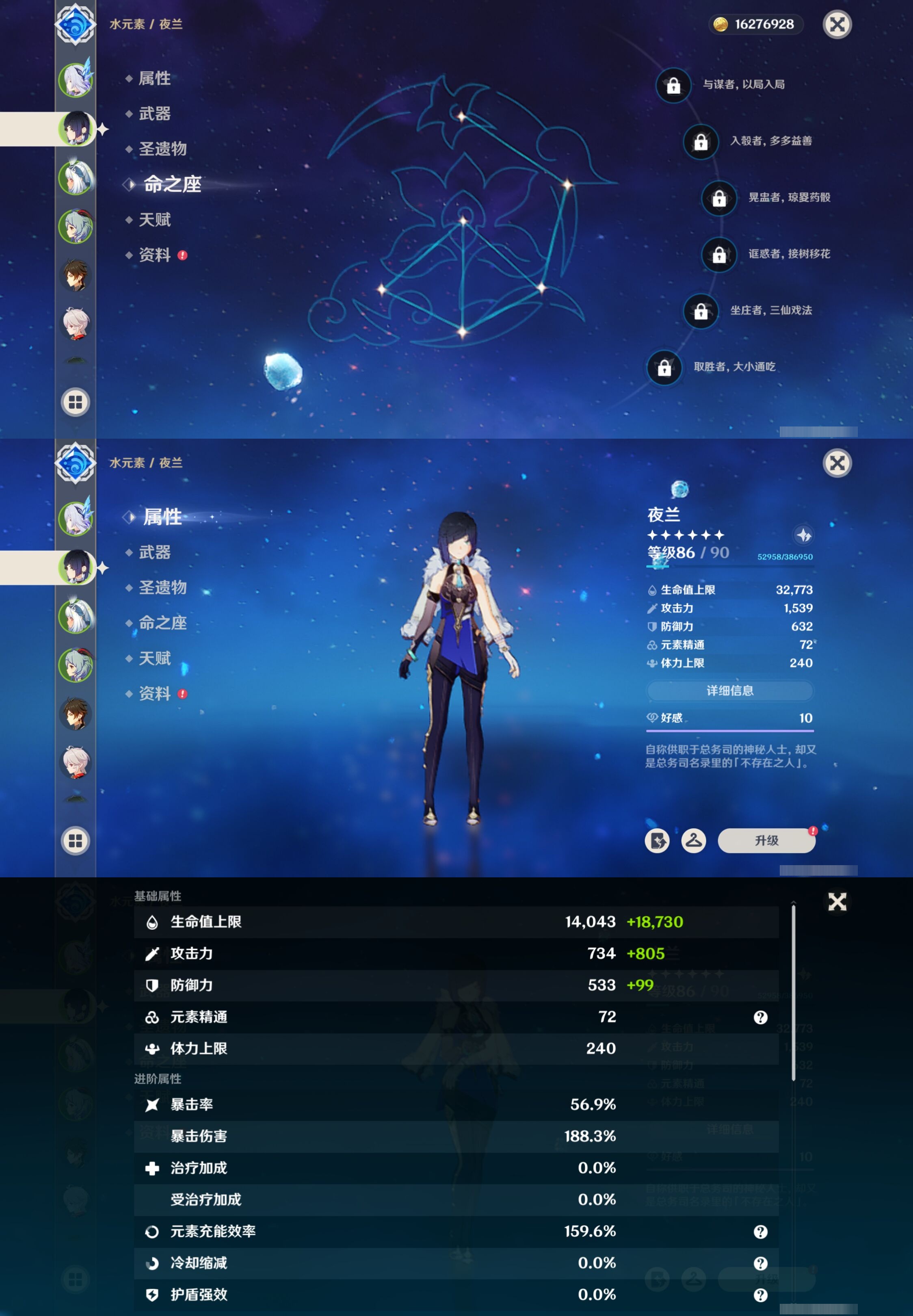 YSMK316867原神账号详情图10