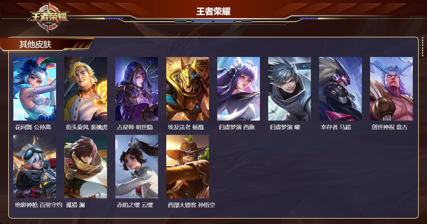 WZMK3457254王者荣耀账号详情图4