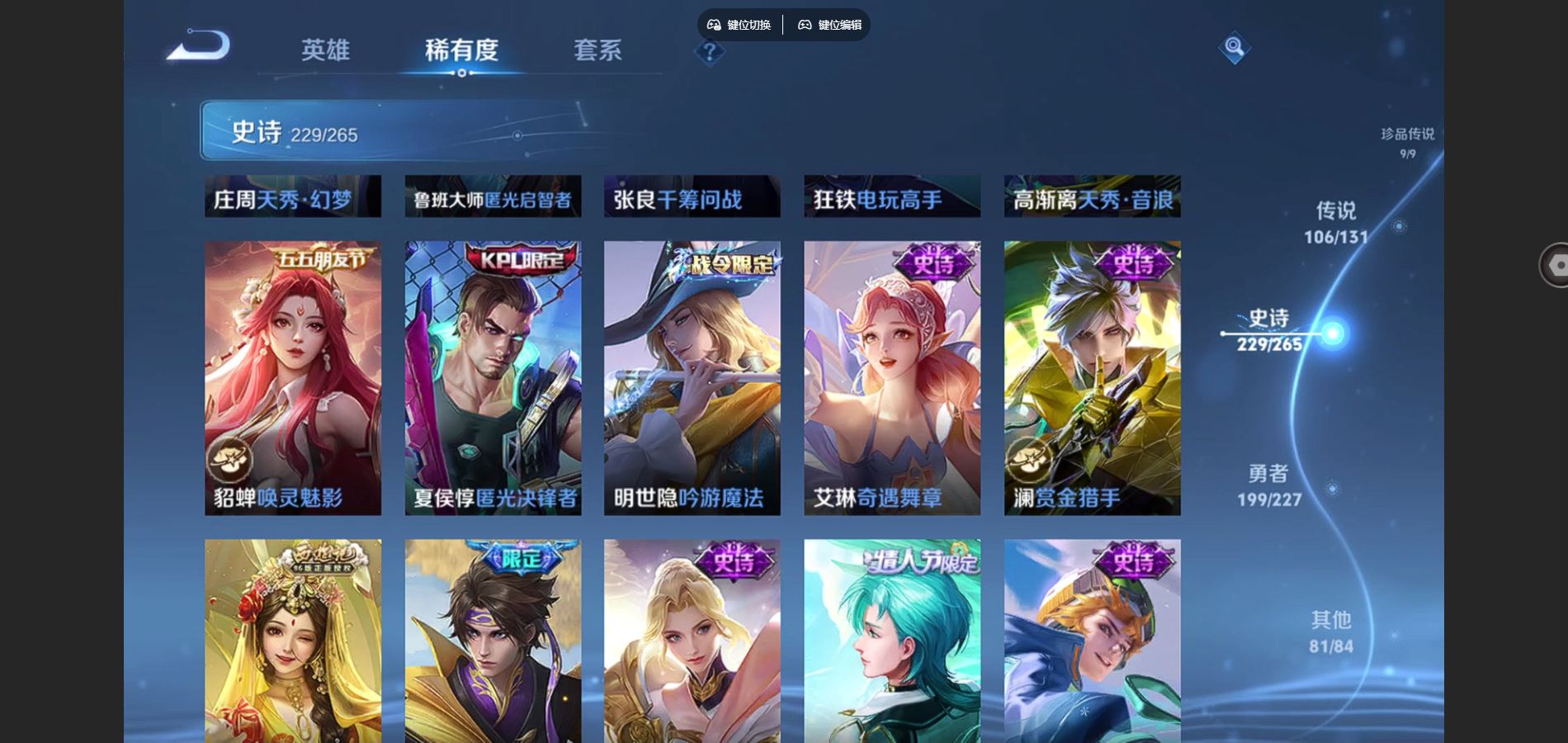 WZCMW424833王者荣耀账号详情图30 WZCMW424833王者荣耀账号详情图30