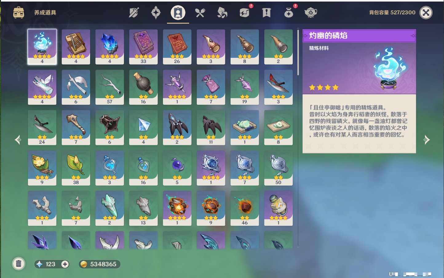 YSMK316862原神账号详情图10