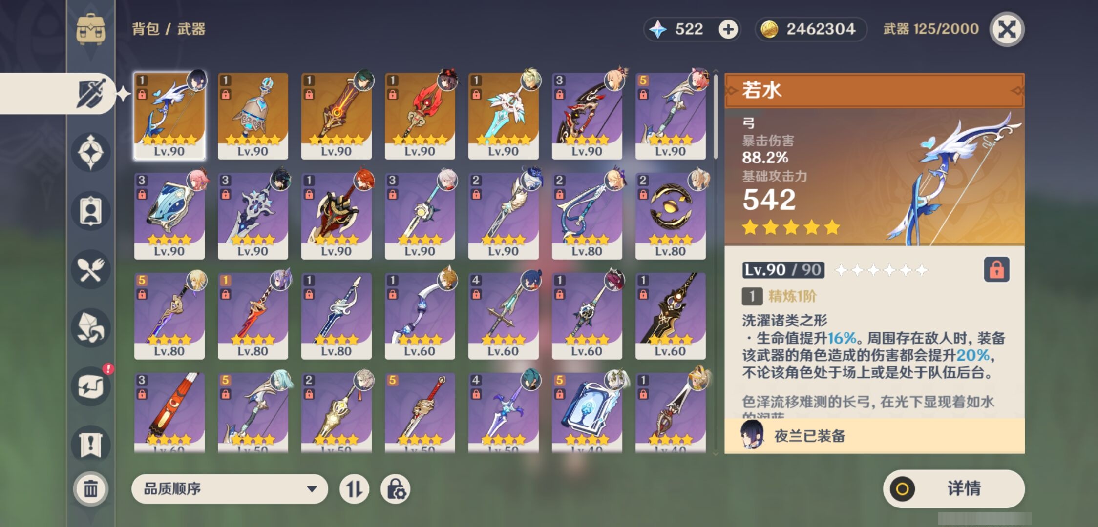 YSMK316866原神账号详情图4