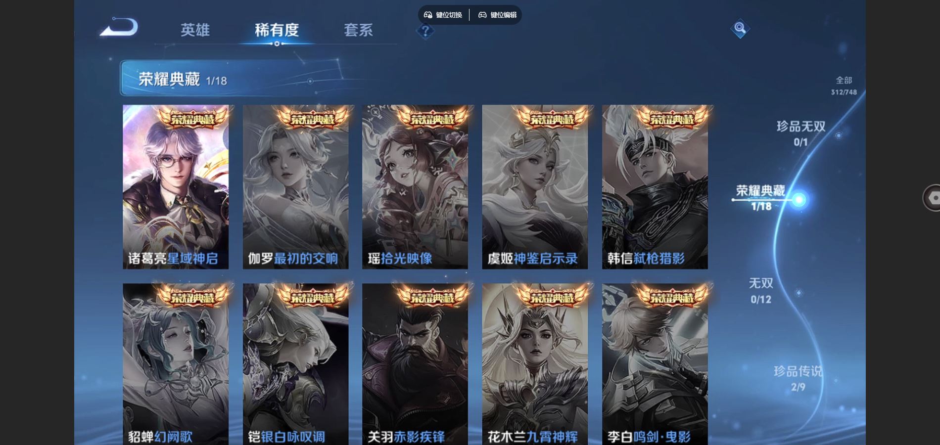 WZCMW424853王者荣耀账号详情图6