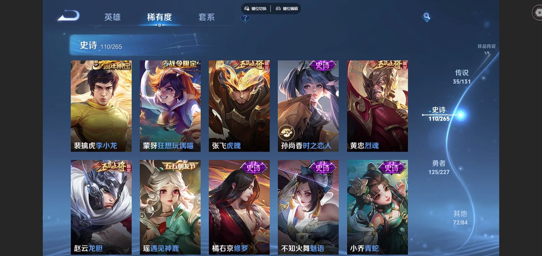 WZCMW424841王者荣耀账号详情图17