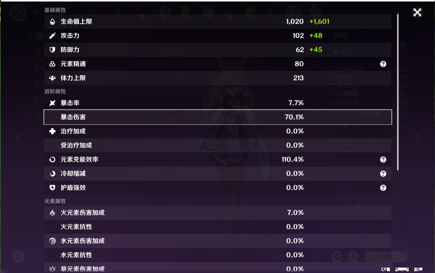 YSMK316862原神账号详情图24