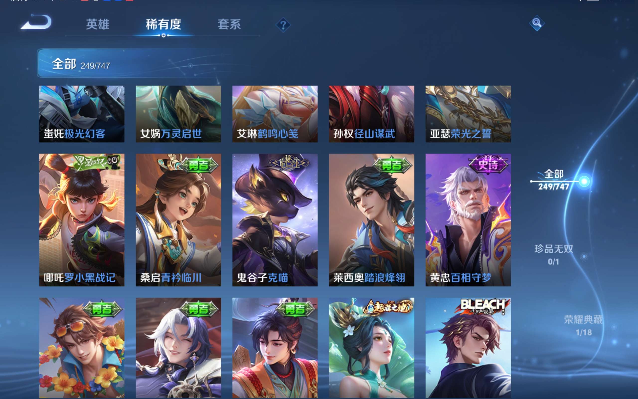 WZCMW424831王者荣耀账号详情图8 WZCMW424831王者荣耀账号详情图8