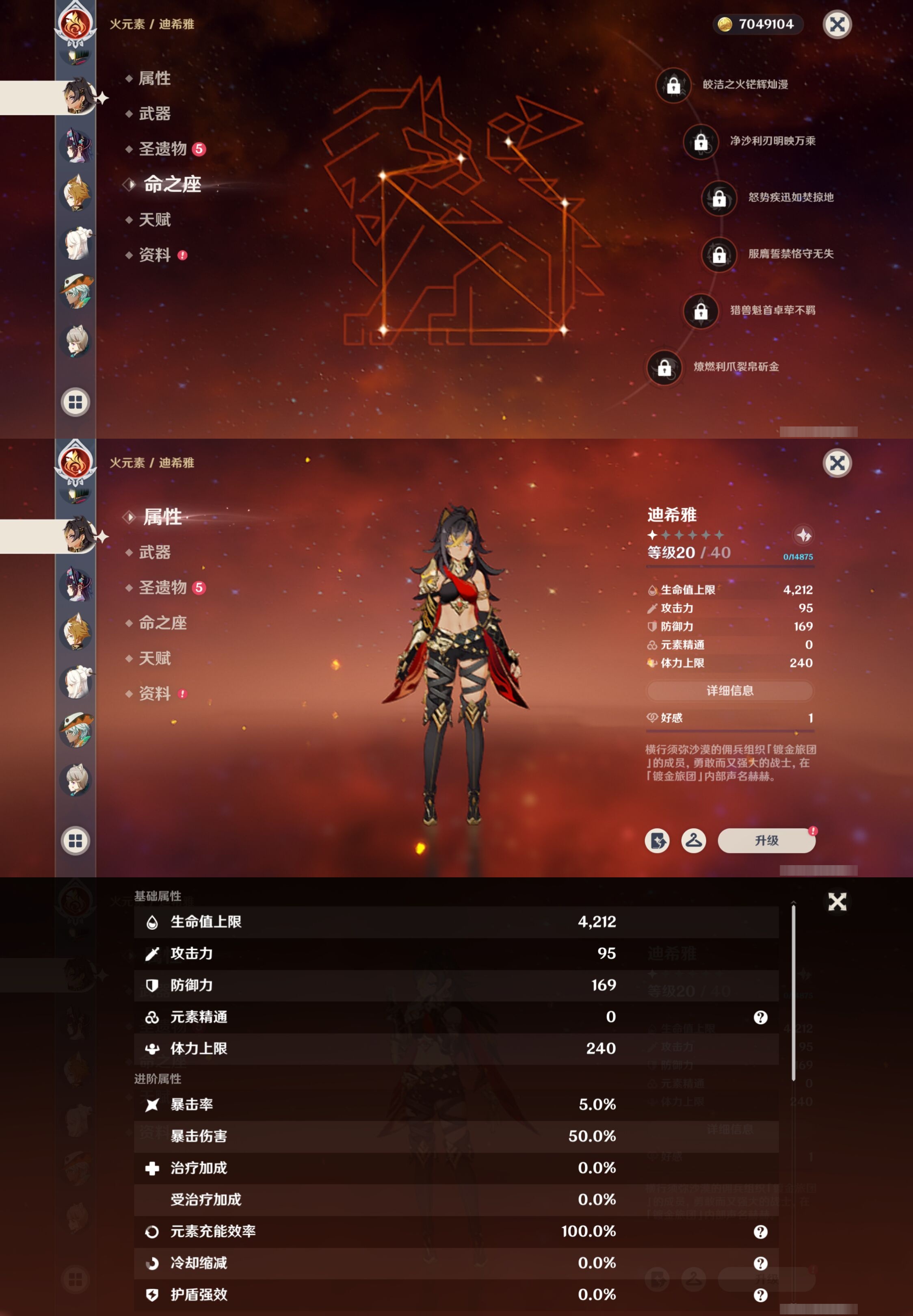 YSMK316864原神账号详情图30