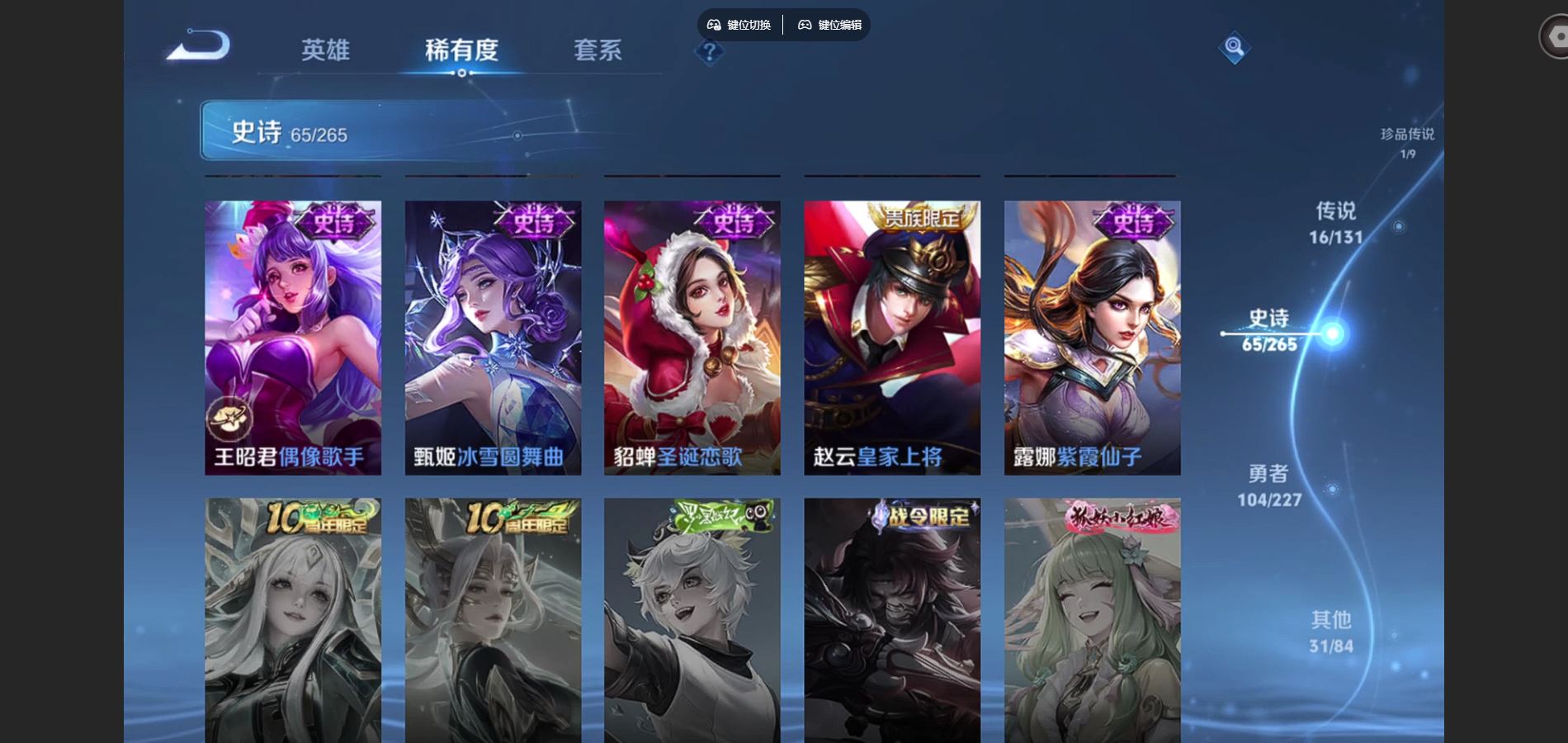 WZCMW424854王者荣耀账号详情图15