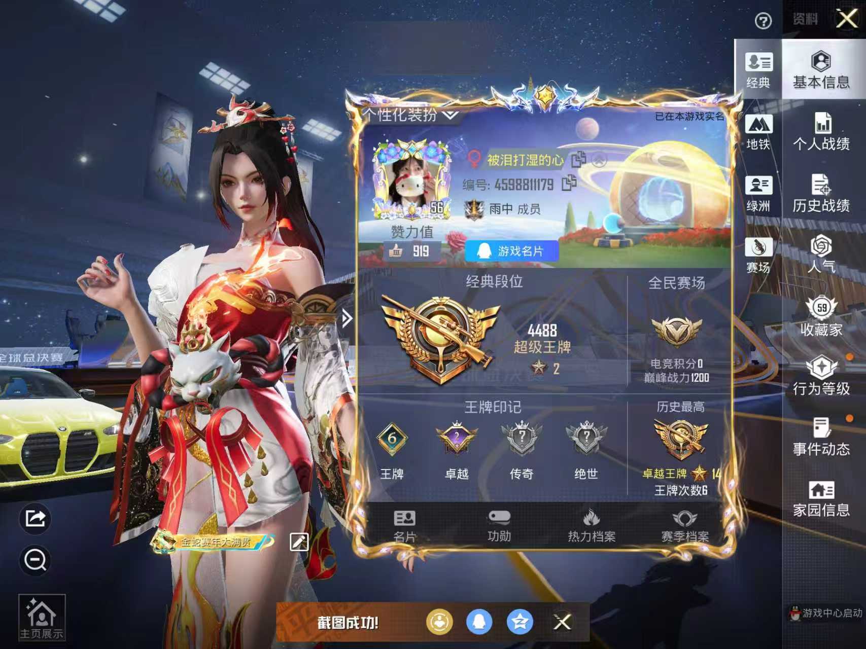 HPSJ3442039和平精英账号详情图2