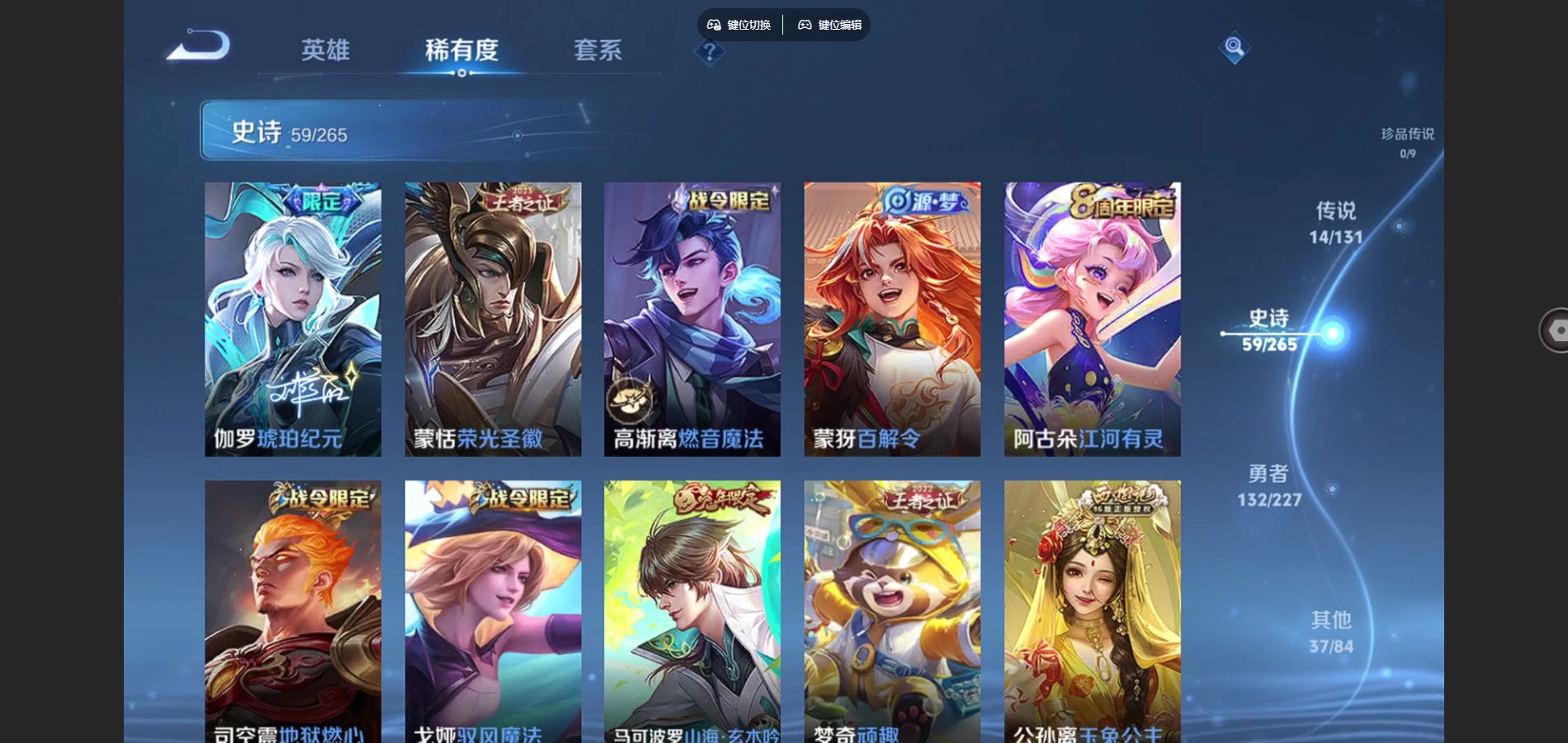 WZCMW424848王者荣耀账号详情图9 WZCMW424848王者荣耀账号详情图9