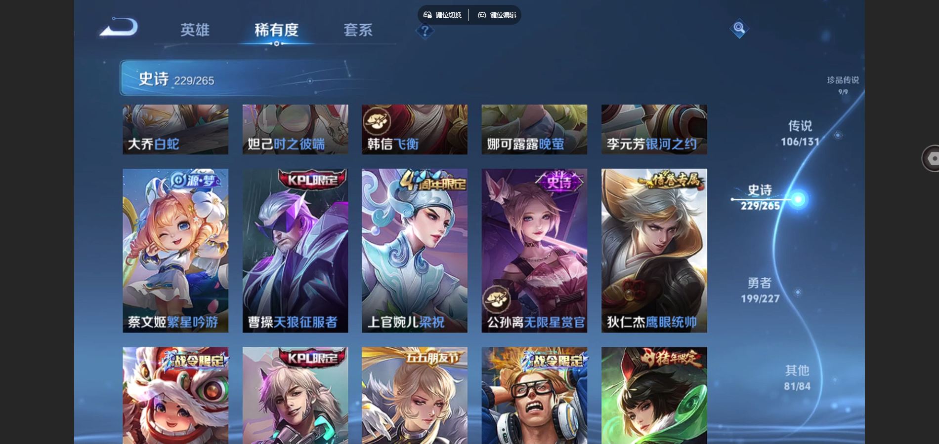 WZCMW424833王者荣耀账号详情图36 WZCMW424833王者荣耀账号详情图36