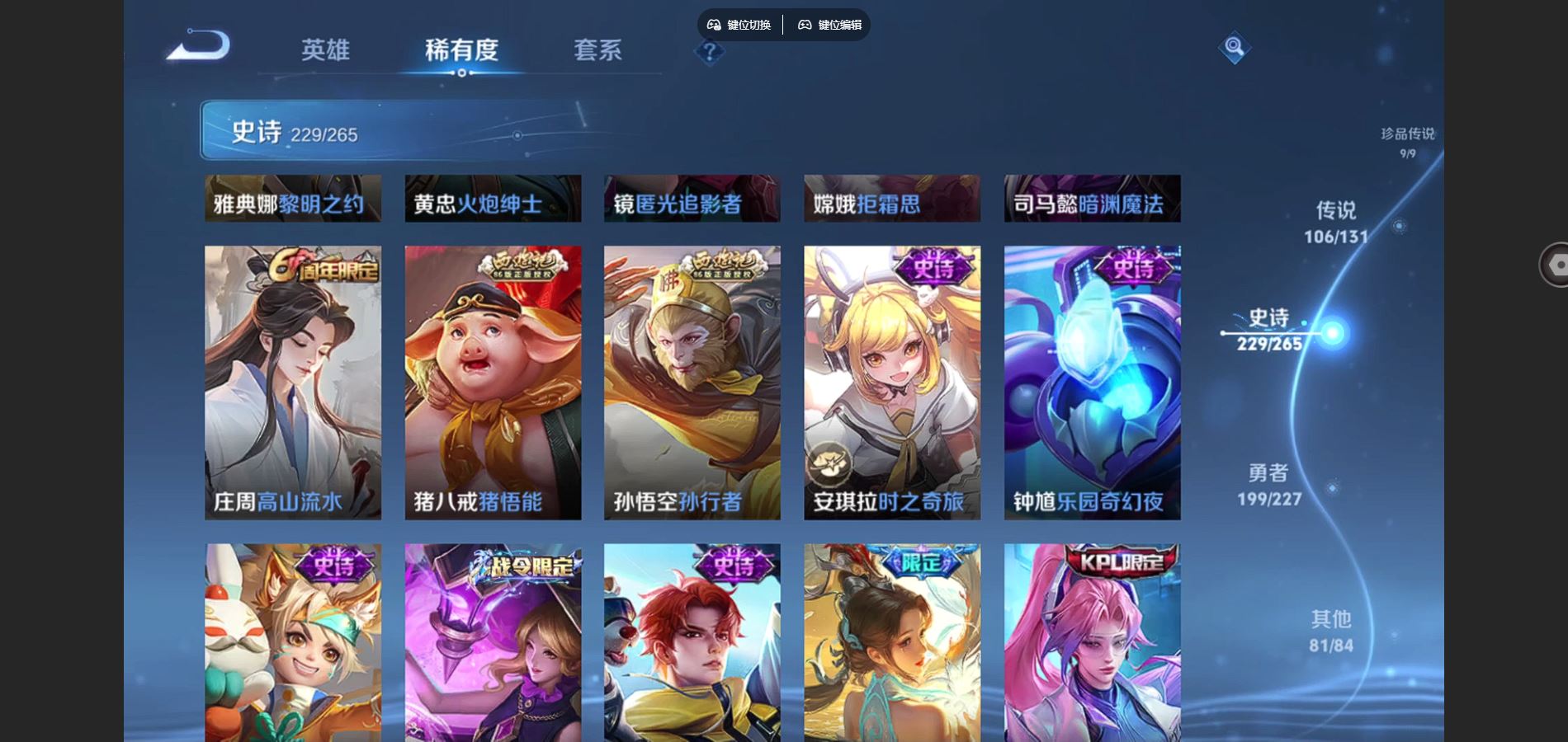 WZCMW424833王者荣耀账号详情图32 WZCMW424833王者荣耀账号详情图32