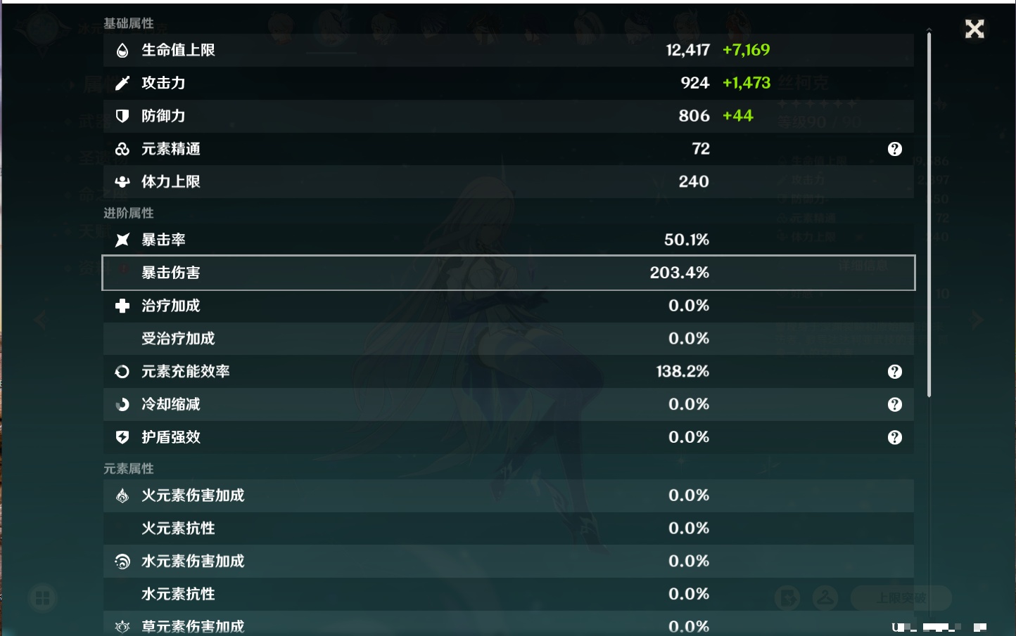 YSMK316613原神账号详情图6