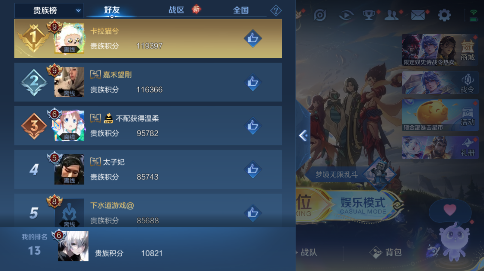 WZZM3469874王者荣耀账号详情图5 WZZM3469874王者荣耀账号详情图5