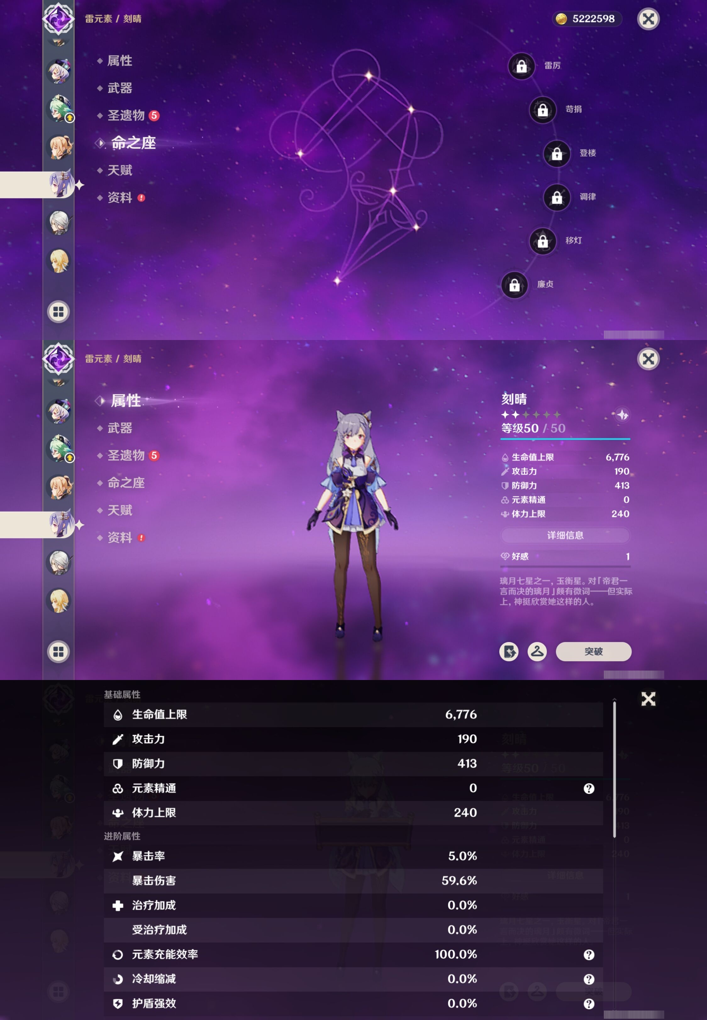 YSMK316863原神账号详情图19