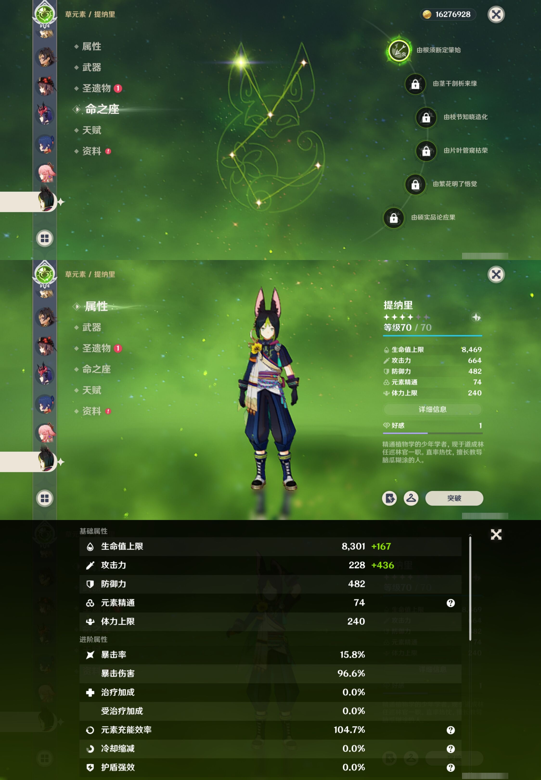 YSMK316867原神账号详情图28