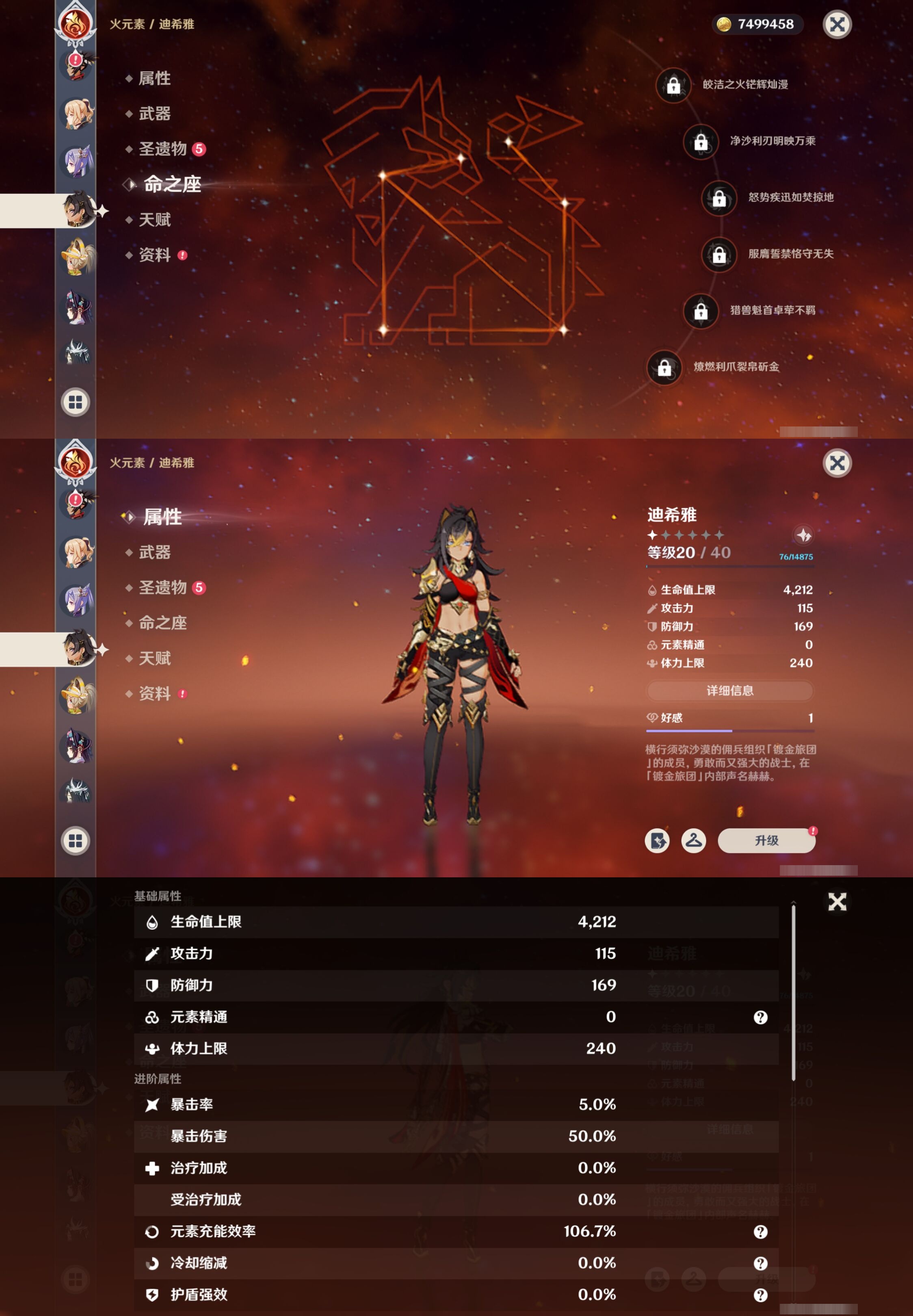 YSMK316860原神账号详情图22