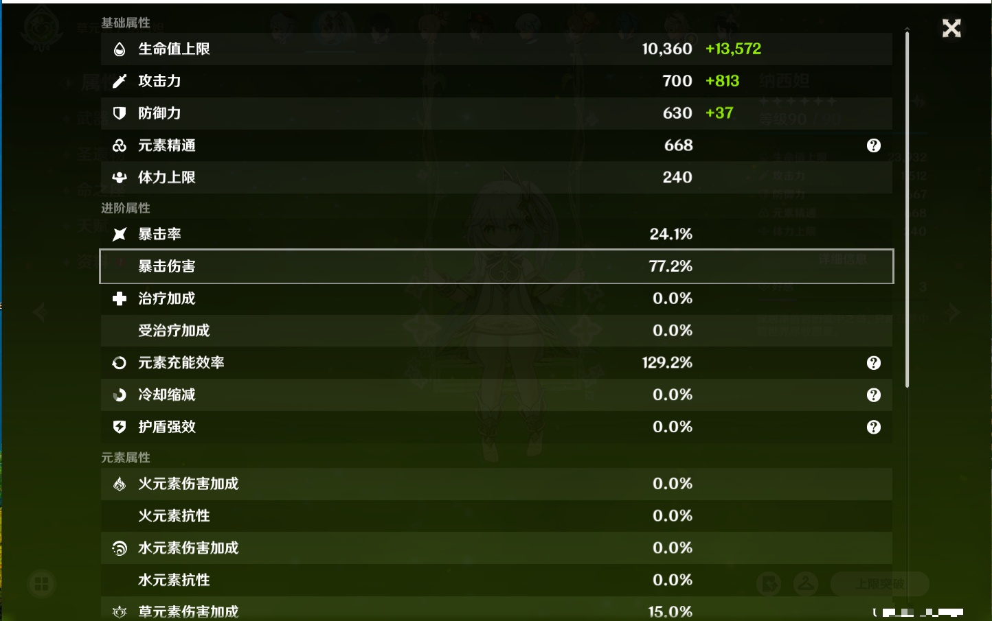 YSMK316861原神账号详情图34 YSMK316861原神账号详情图34