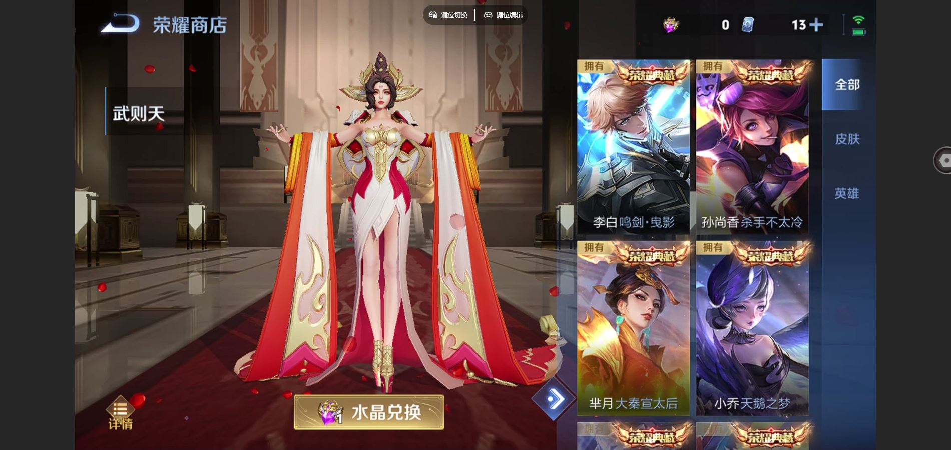 WZCMW424833王者荣耀账号详情图50 WZCMW424833王者荣耀账号详情图50