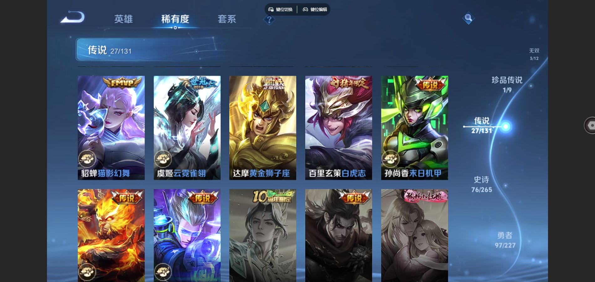 WZCMW424850王者荣耀账号详情图10 WZCMW424850王者荣耀账号详情图10