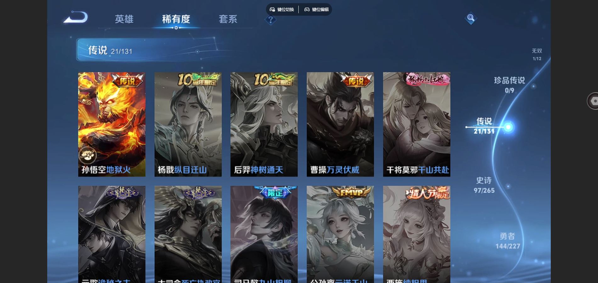 WZCMW424837王者荣耀账号详情图10 WZCMW424837王者荣耀账号详情图10