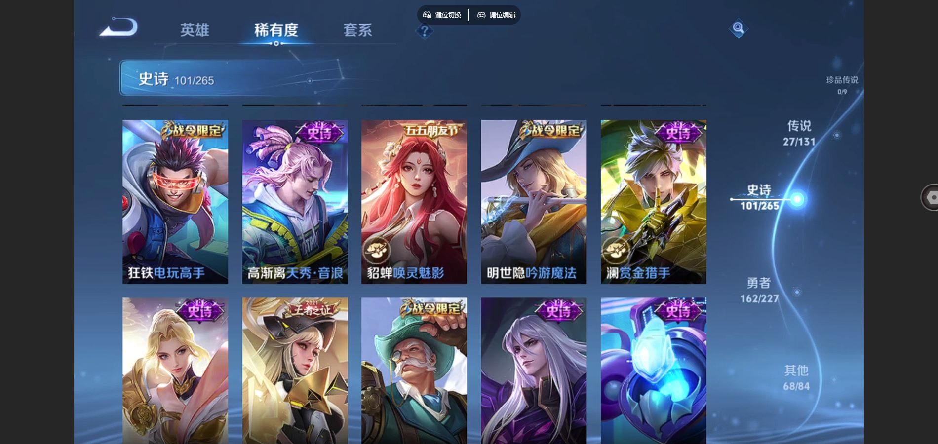 WZCMW424860王者荣耀账号详情图14